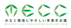 みなと環境にやさしい事業者会議