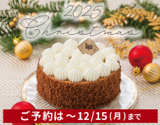 トップスのクリスマス